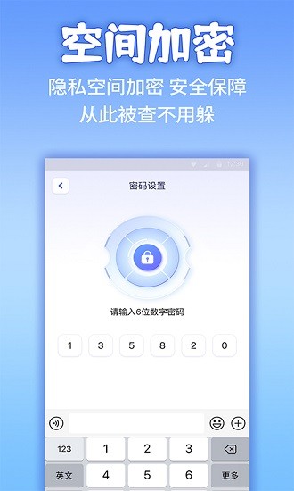 应用隐藏计算机无广告版