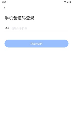 飞语会议app免费