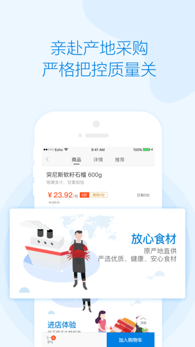 掌鱼生鲜