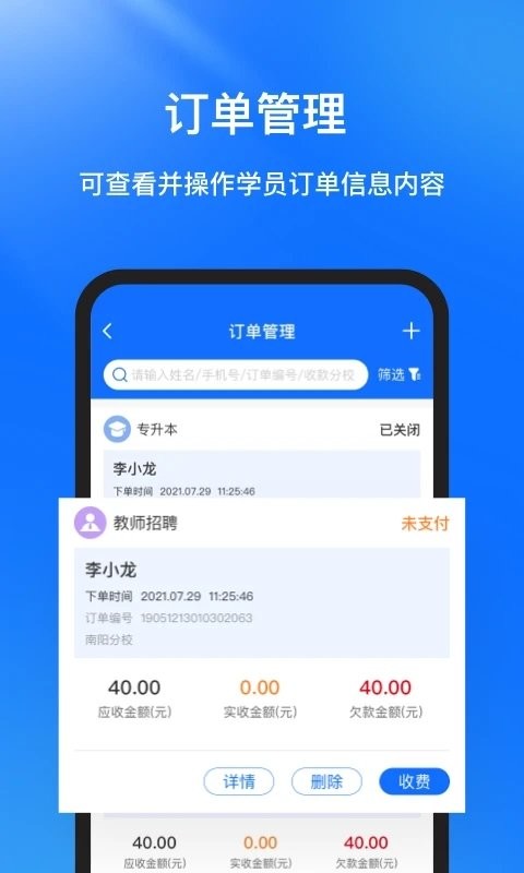 库课在线教育