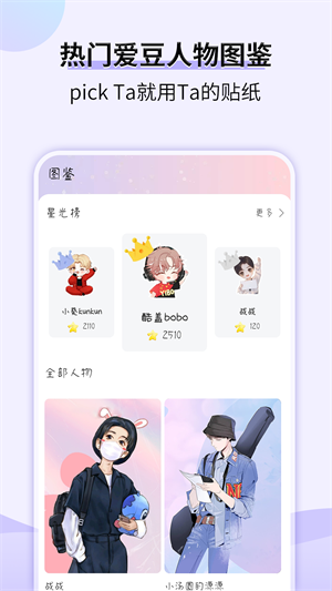 星光手帐免费版