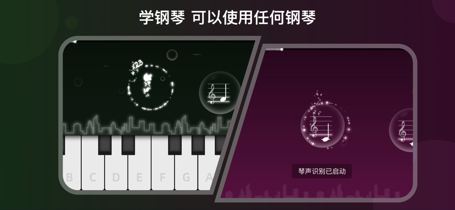 instapiano钢琴
