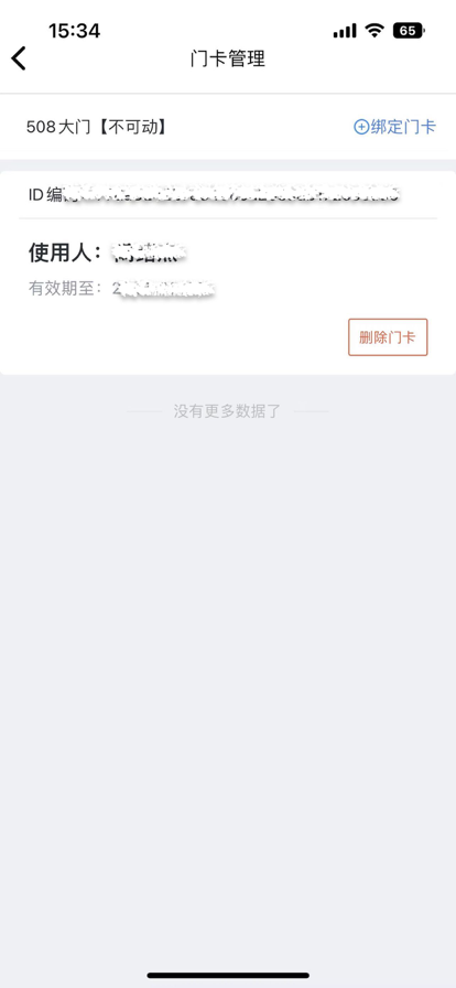 星城租房安卓