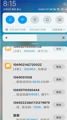 短信压力测试免费版