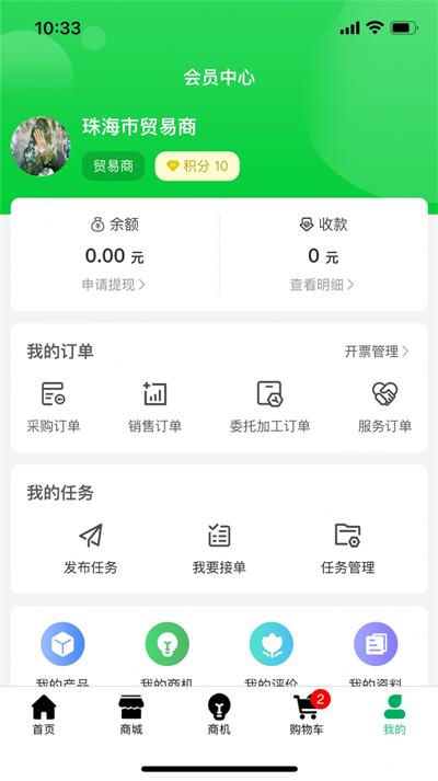 果来果往商城