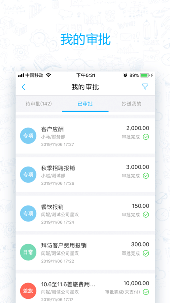 喜报报销
