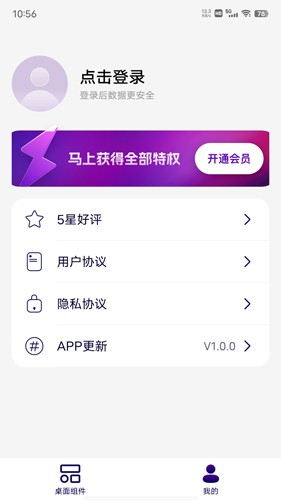 人人小组件DIY壁纸