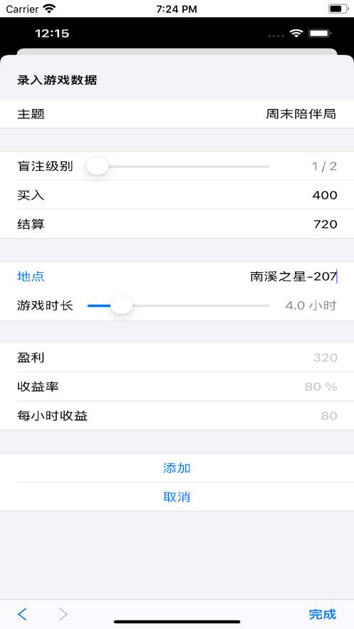 德益记