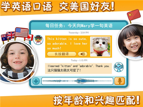 呤呤语伴