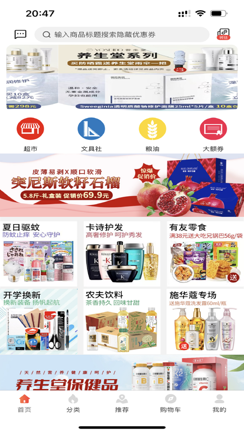 乐跑特惠