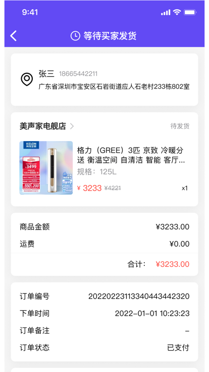 囤货龟电商