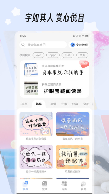 字江湖免费版
