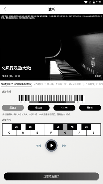 piser钢琴助手2023