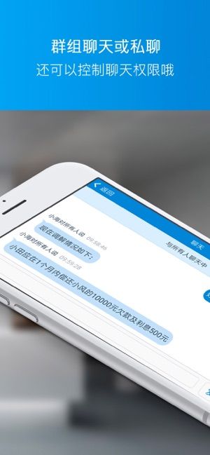 道律云会议app