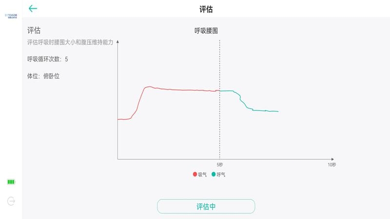 智康训练
