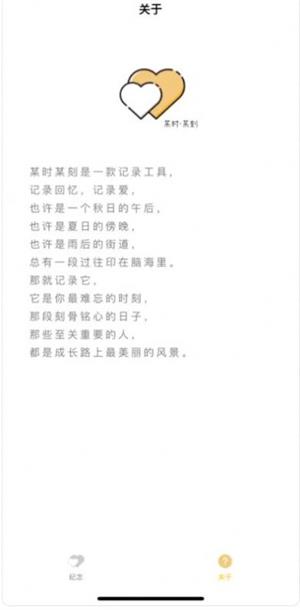 某时某刻