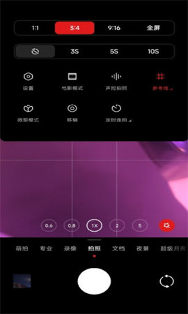 徕卡水印相机免费版