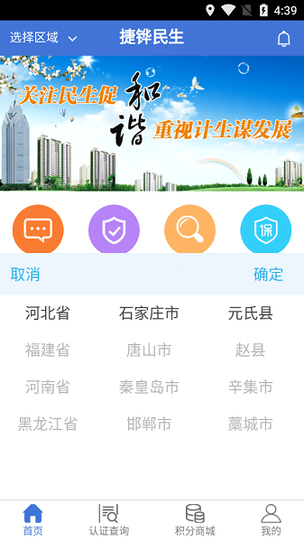 捷铧民生平台