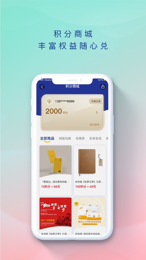 保利票务抢票