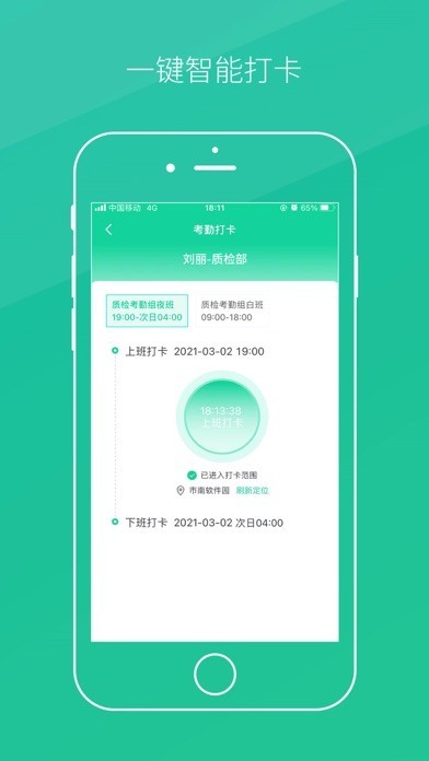 鲜职培训生app
