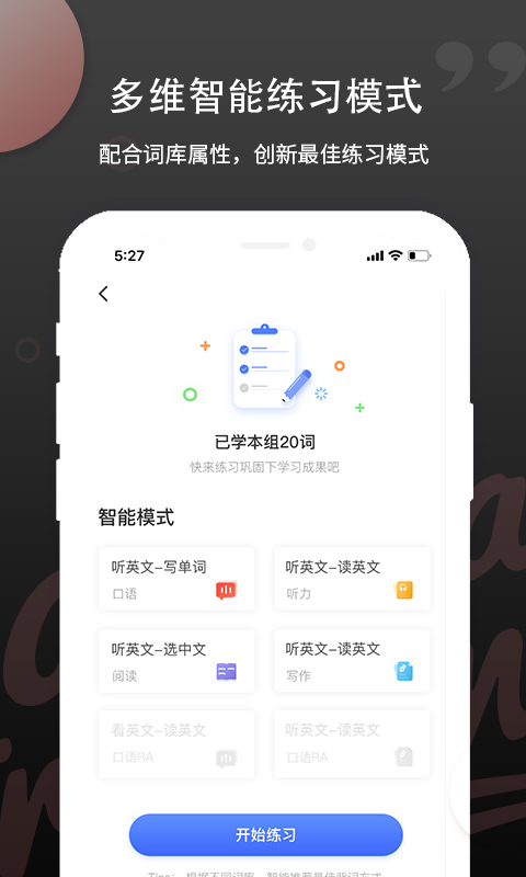PTE单词背诵