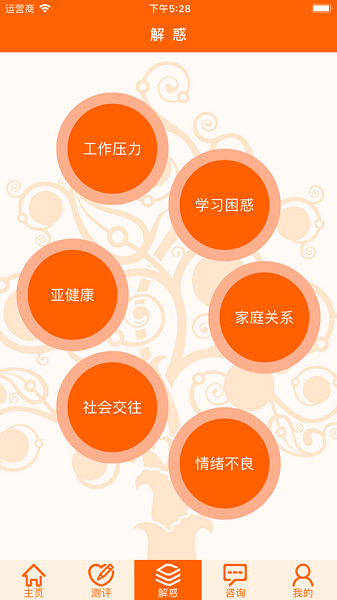 惠诚心悦v3app