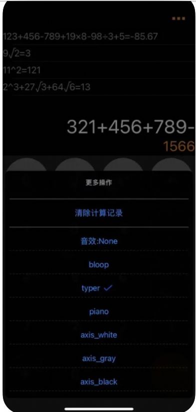小龙计算器