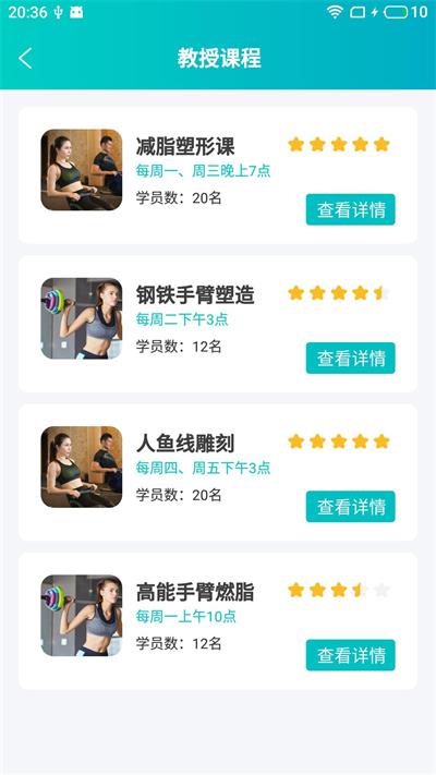 祎铭私教易