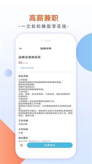 有副业兼职