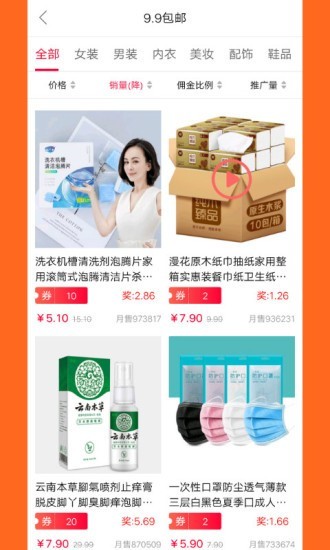 新鹿生活app