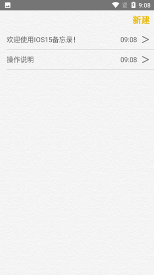 仿ios苹果备忘录app