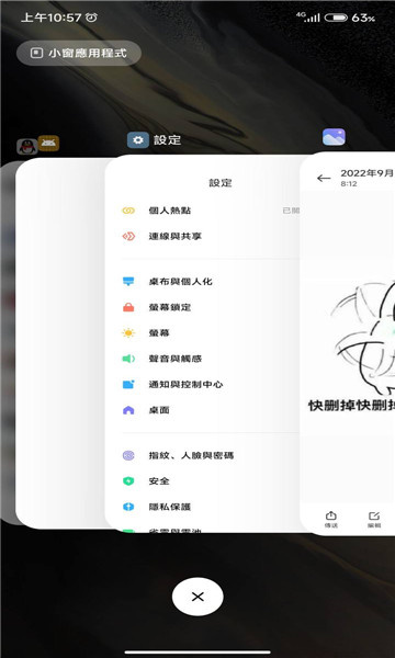 仿ios堆叠桌面app