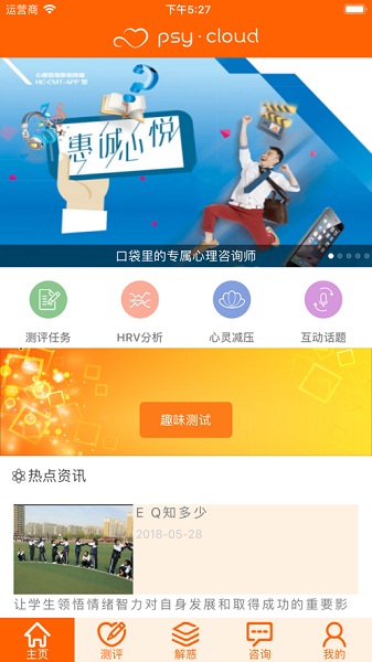 惠诚心悦v3app
