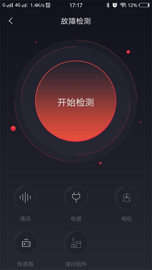 小狗智能机器人