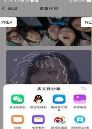 闪照获取工具