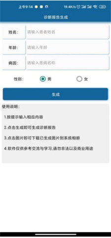 抑郁症p图生成器软件