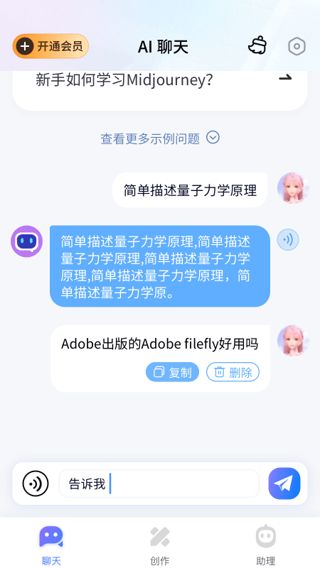 万事通软件