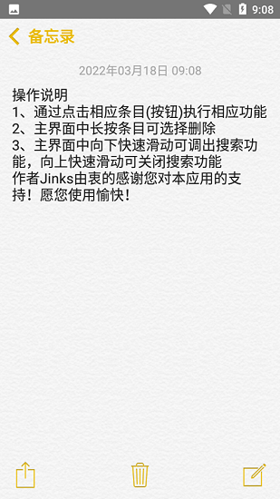 仿ios苹果备忘录app