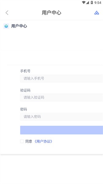 危化治安管家