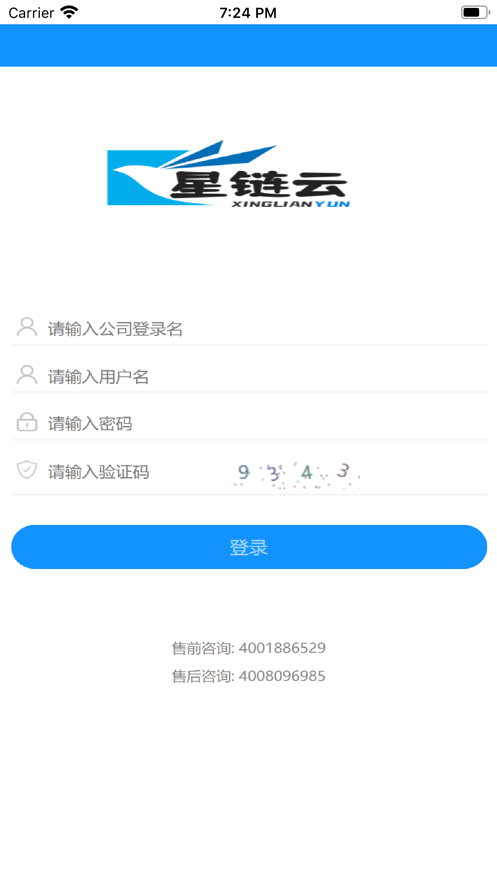 星链云
