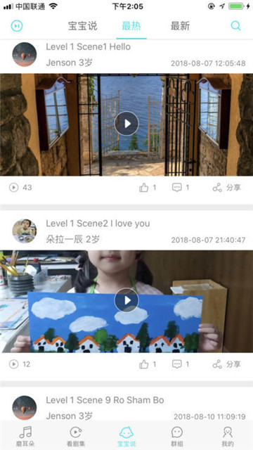 超级安迪