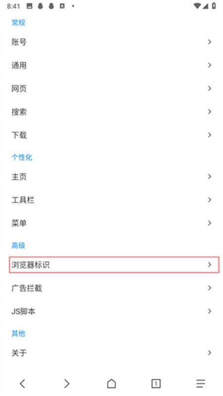 B仔浏览器app安卓手机版