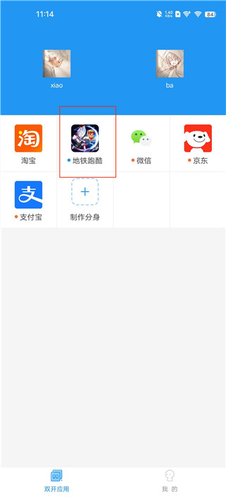 小霸框架防闪退