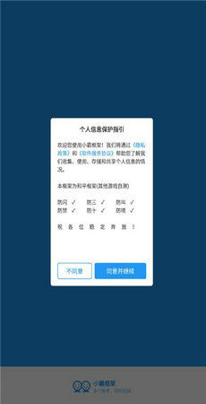 小霸框架防闪退