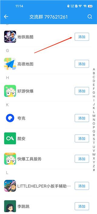 小霸框架防闪退