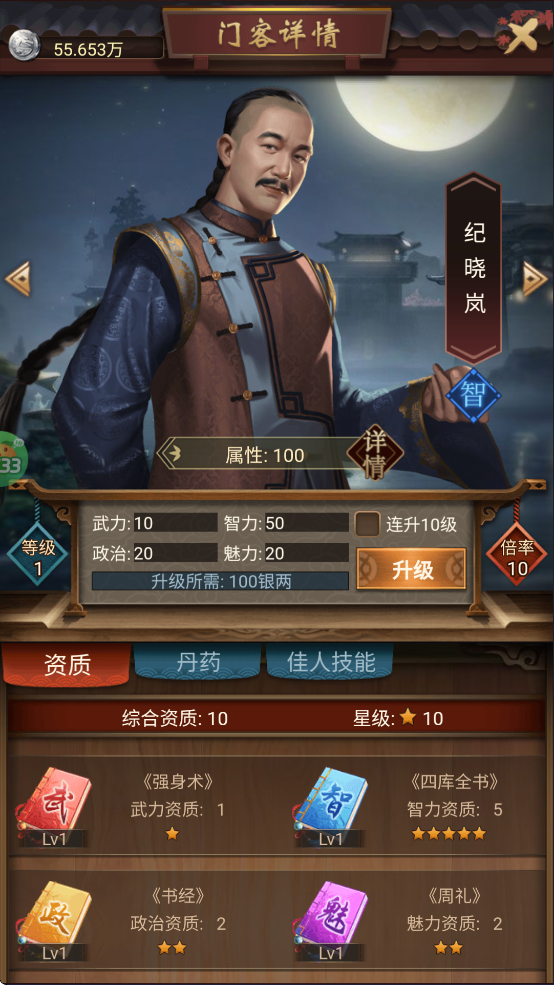 江山霸主0.1折