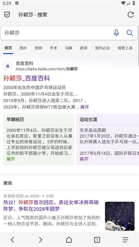 B仔浏览器app安卓手机版