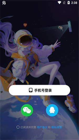 创游编辑器最新版