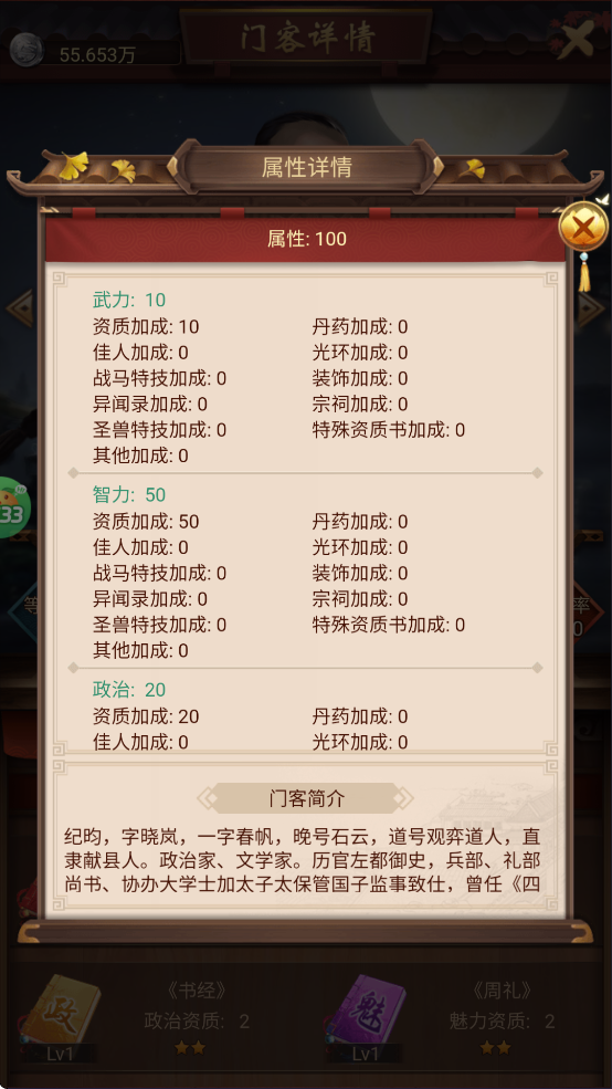 江山霸主0.1折