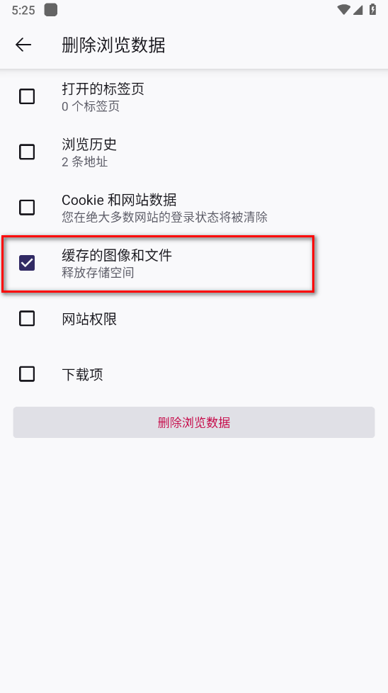 Firefox火狐浏览器